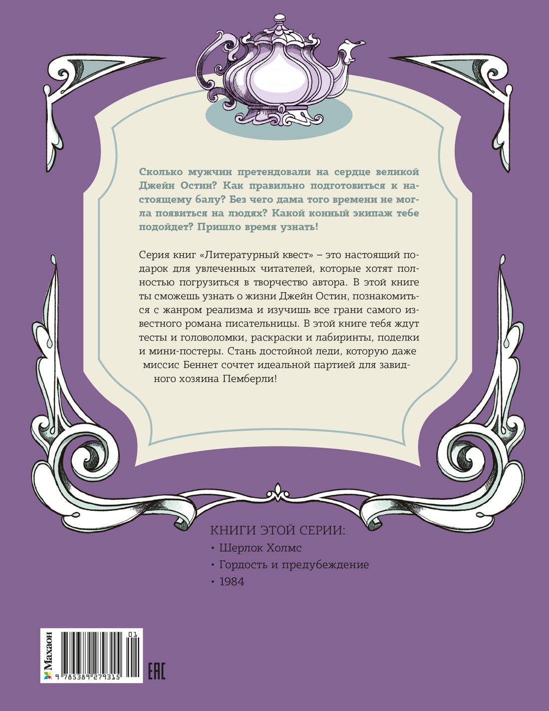 Гордость и предубеждение