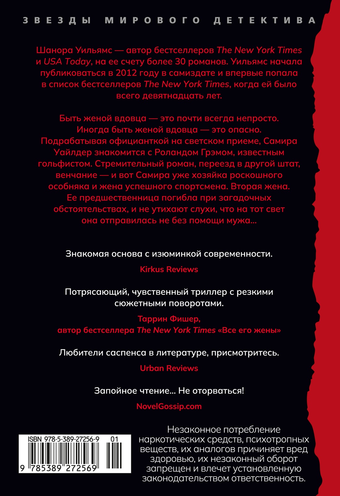 Прежняя жена