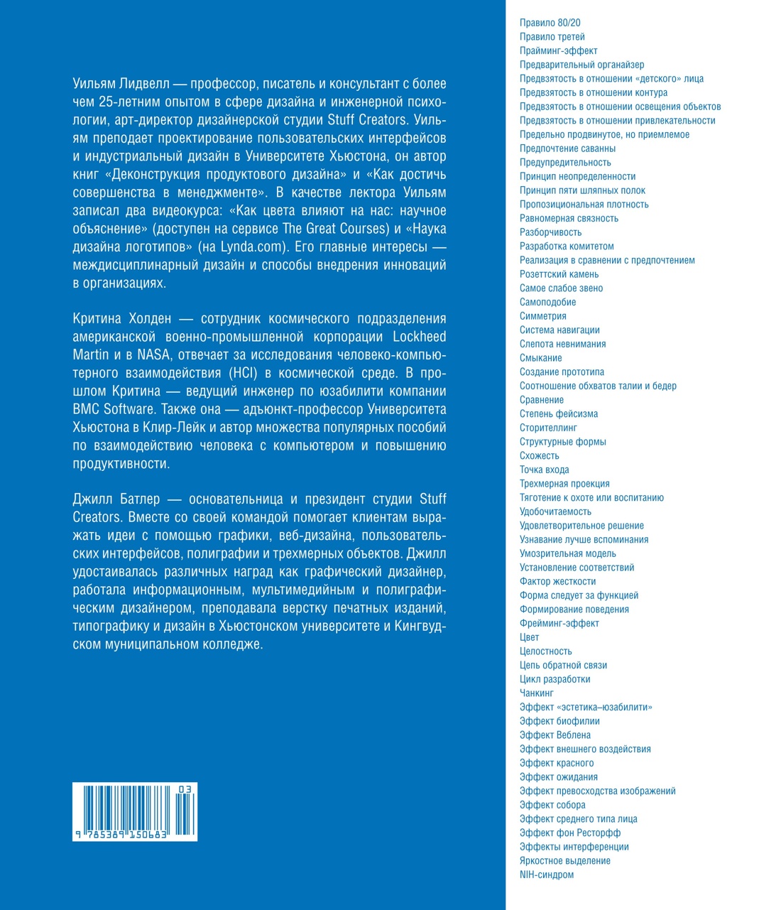 Универсальные принципы дизайна: 125 способов улучшить юзабилити продукта, повлиять на его восприятие потребителем, выбрать верное дизайнерское решение и повысить эффективность
