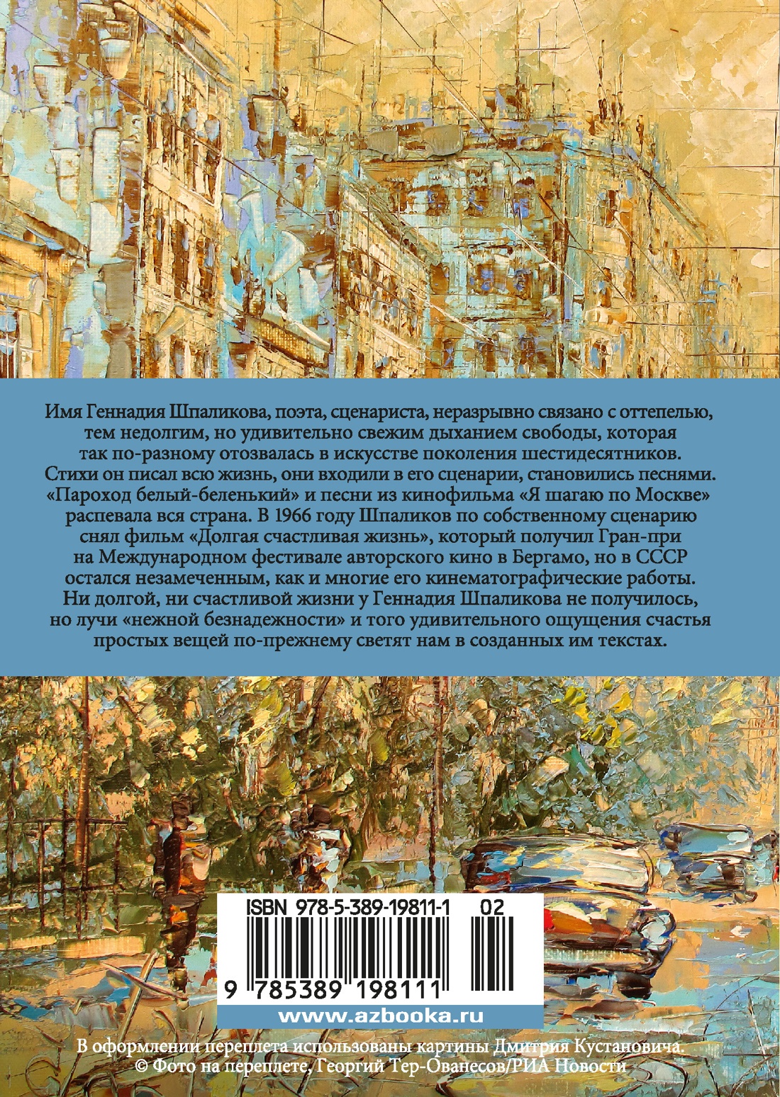 "Может, я не доживу..."