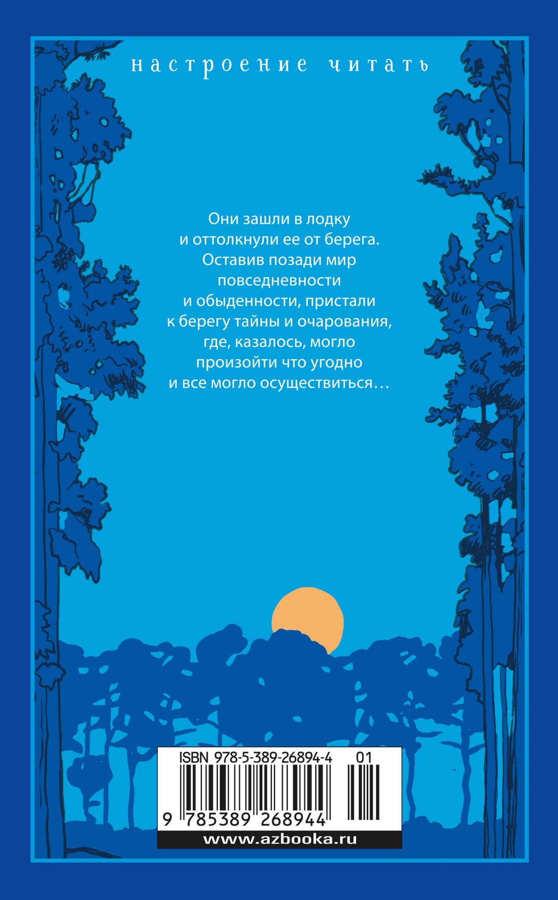 Голубой замок