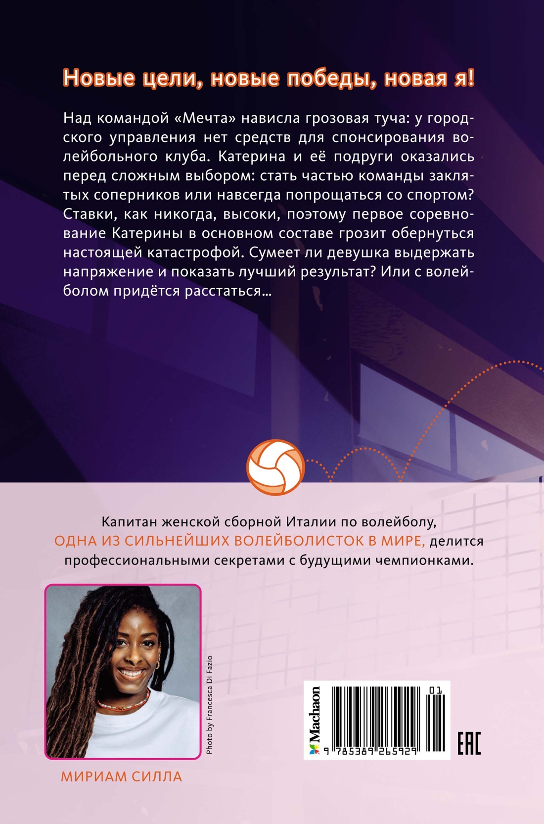 Отступать нельзя