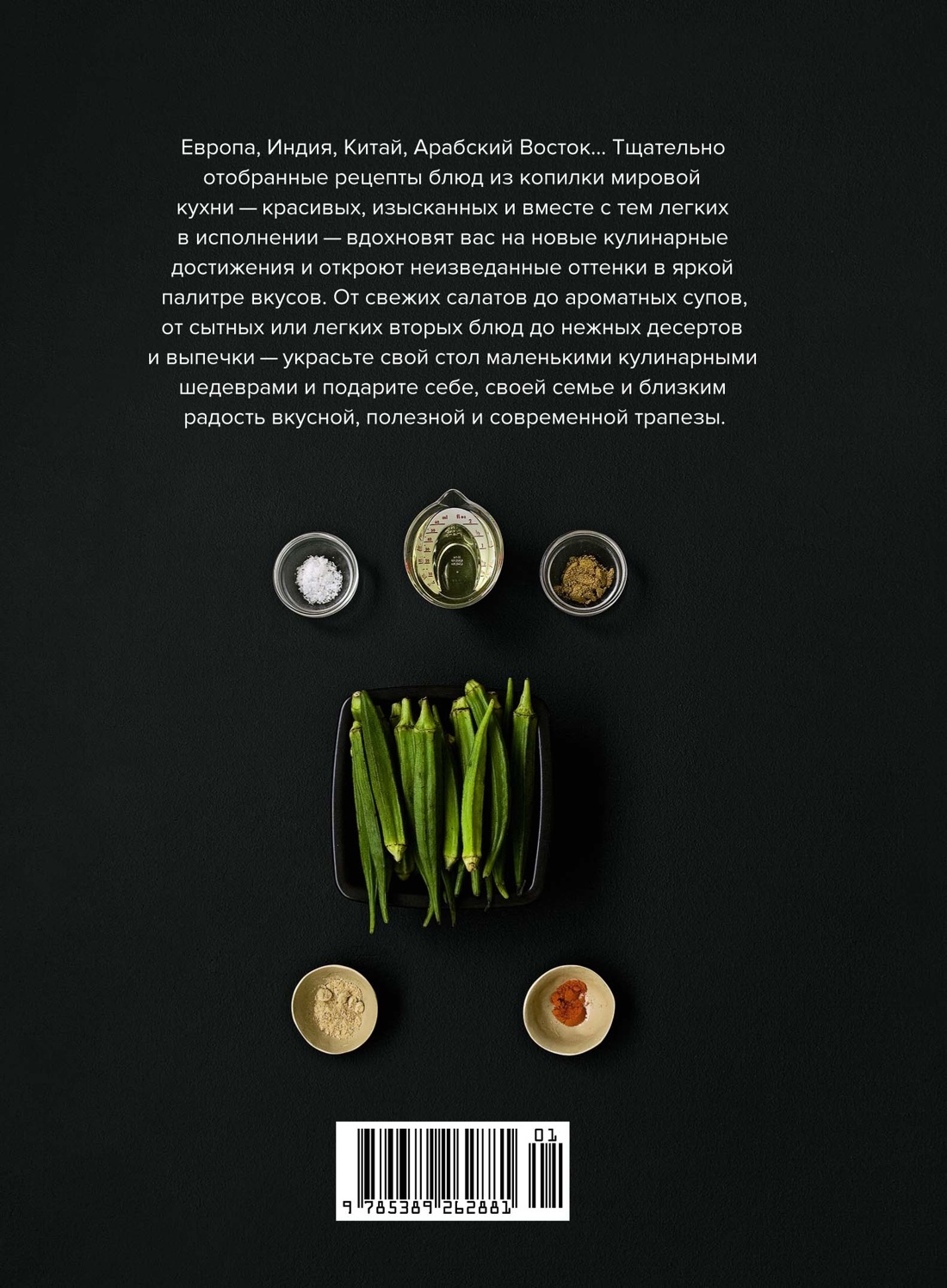 Маленькая книга: ФАНТАЗИИ ГУРМАНА