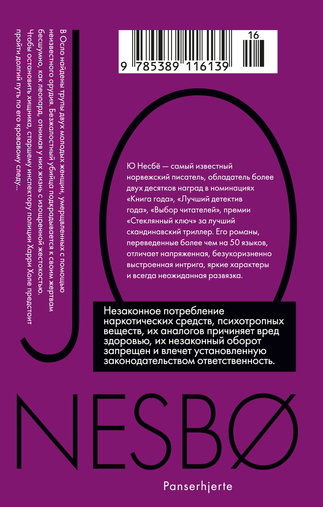 Леопард