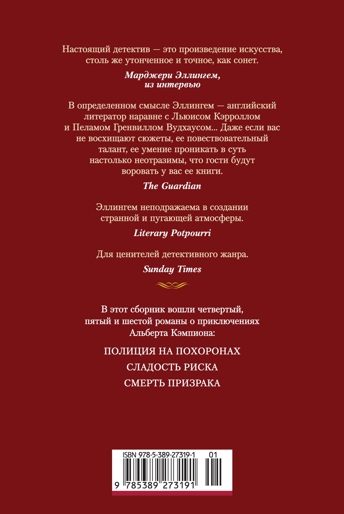 Полиция на похоронах