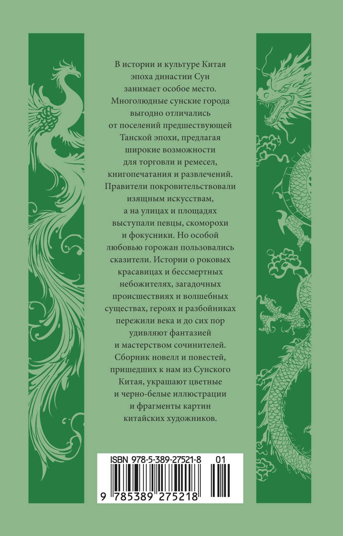 Нефритовая Гуаньинь