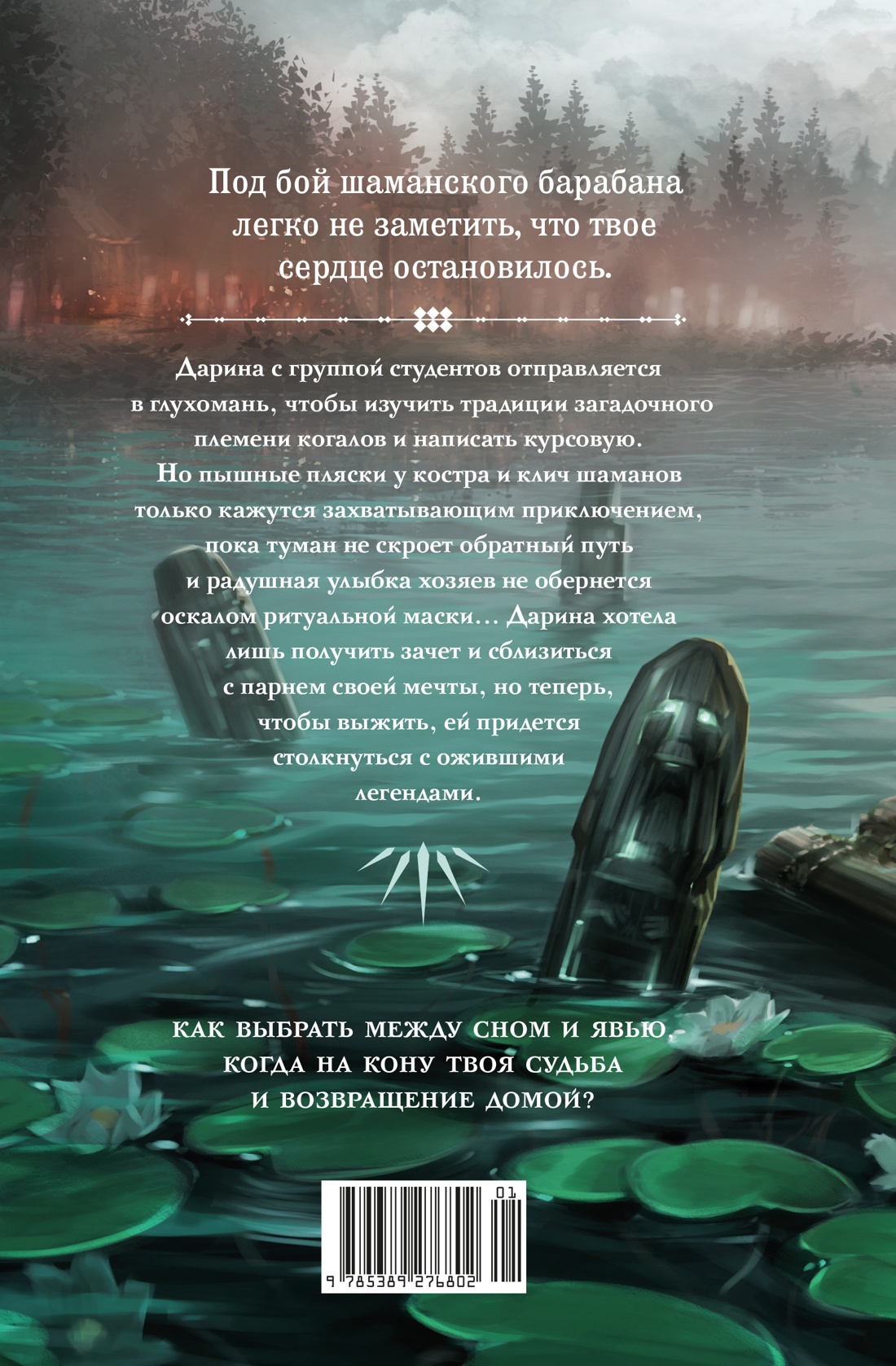 Радогощь