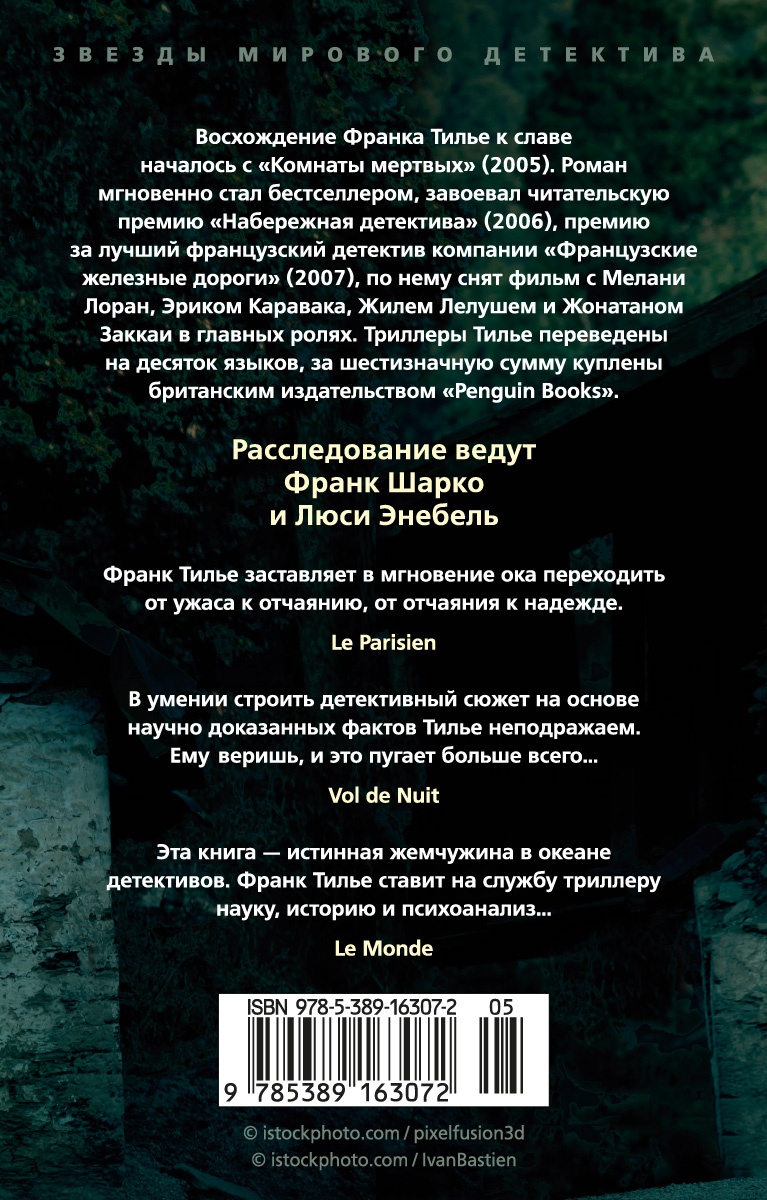 GATACA, или Проект "Феникс"