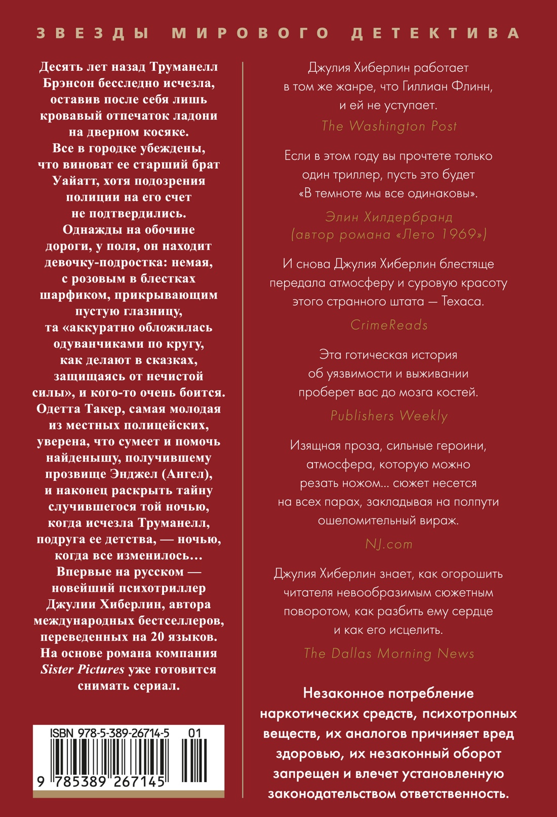 В темноте мы все одинаковы