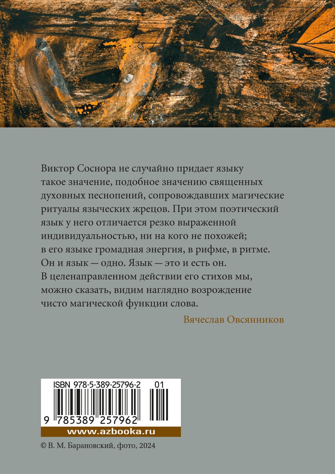 И повсюду космос