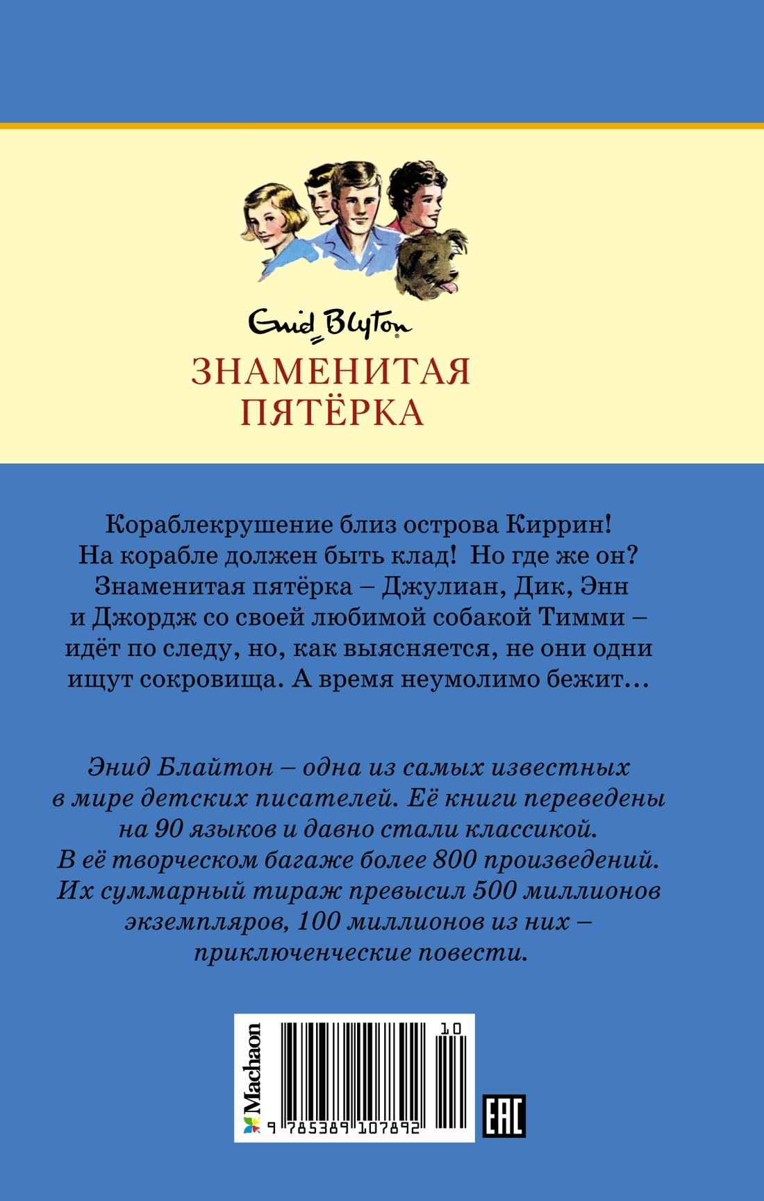 На острове сокровищ