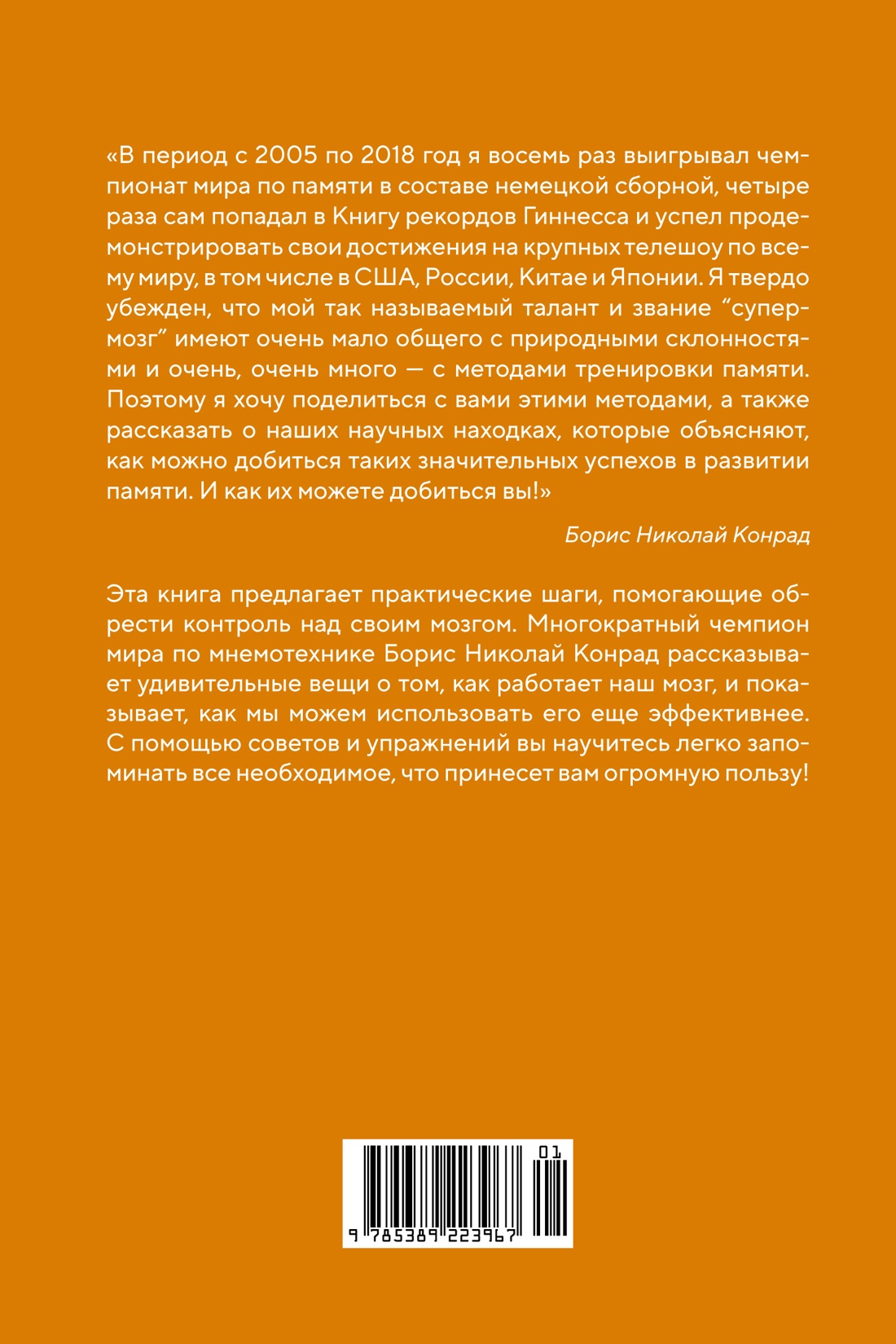 Ваш мозг способен на всё! Простые упражнения по тренировке памяти и внимания за 30 дней
