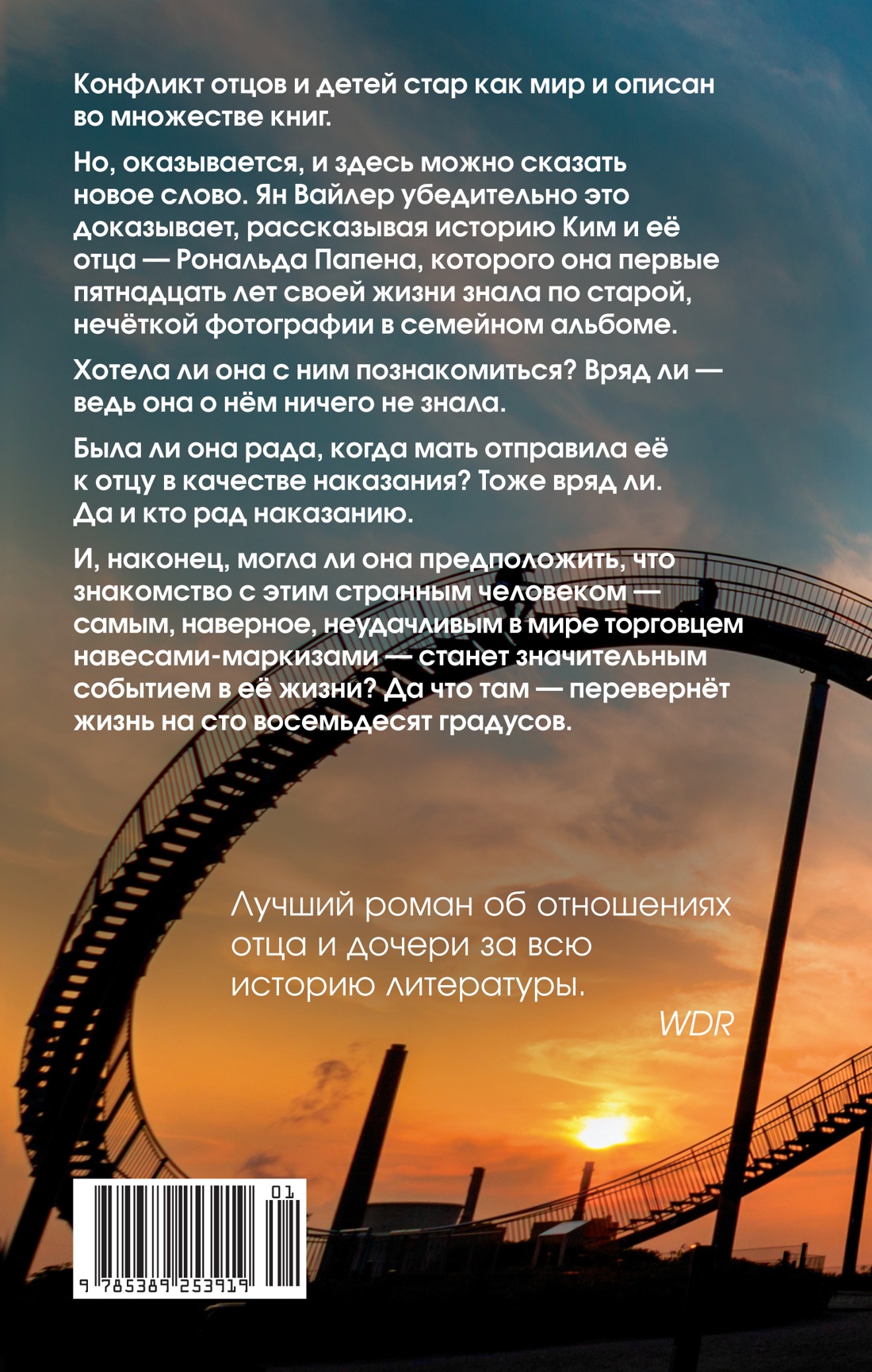 Человек маркизы