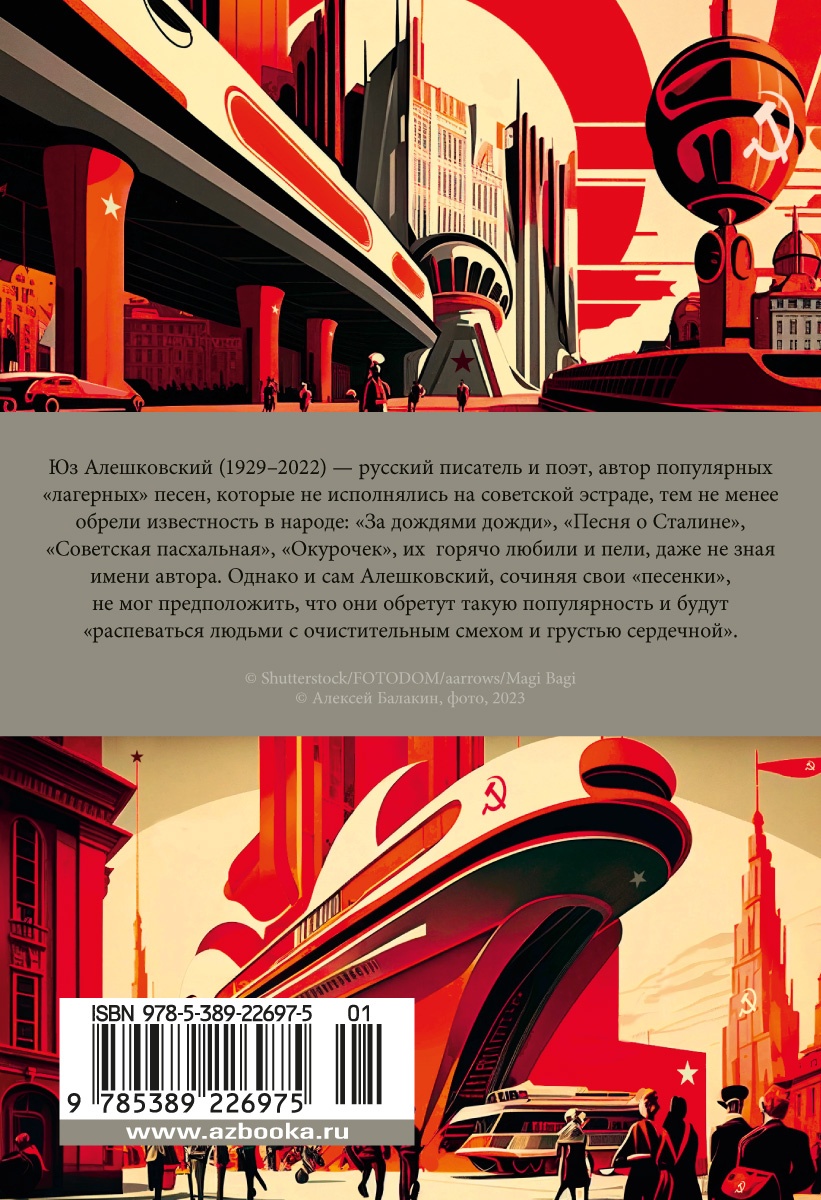 "Товарищ Сталин, вы большой ученый..."