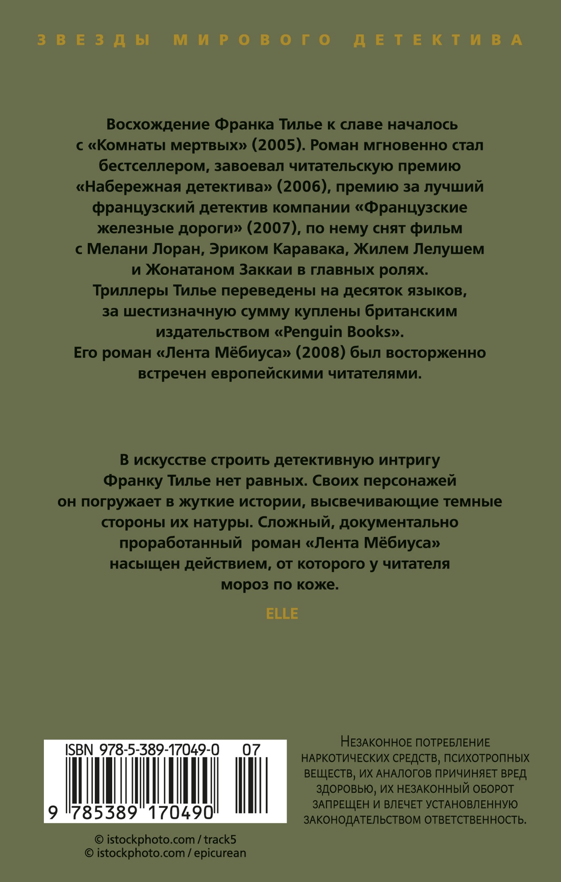 Лента Мёбиуса