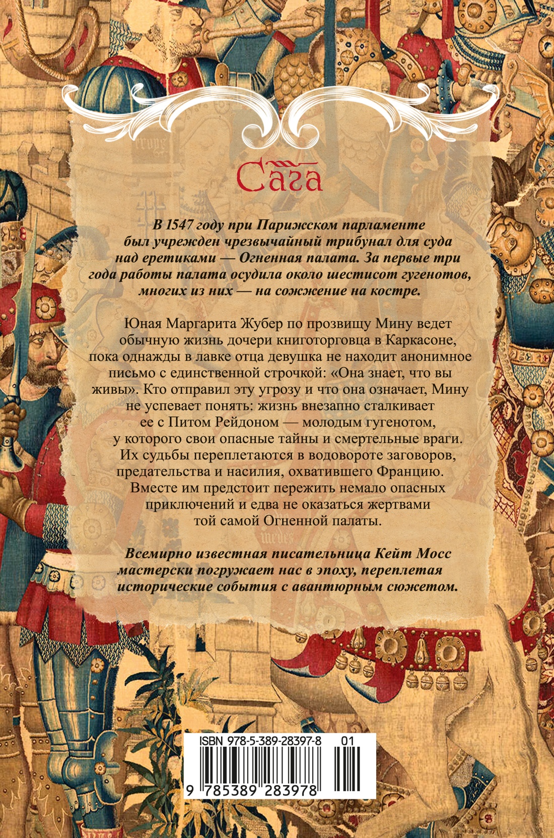 Огненные палаты