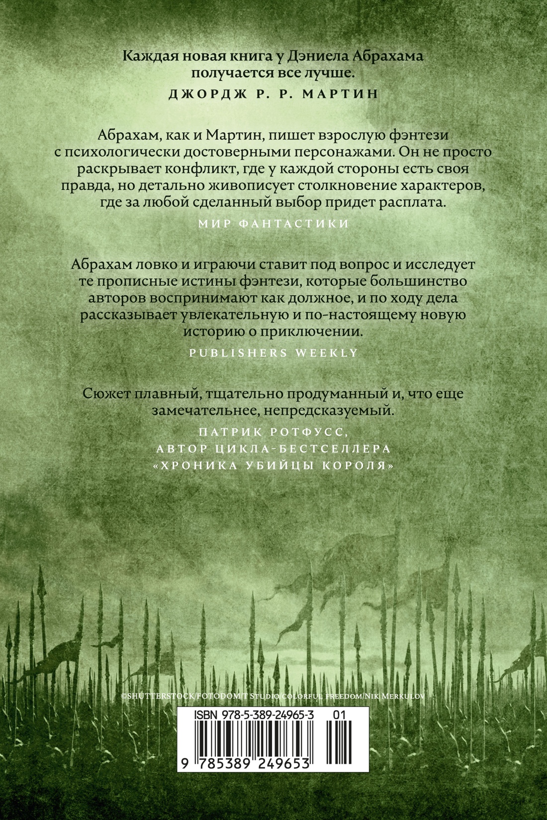 Кинжал и монета. Книга 3. Закон тирана