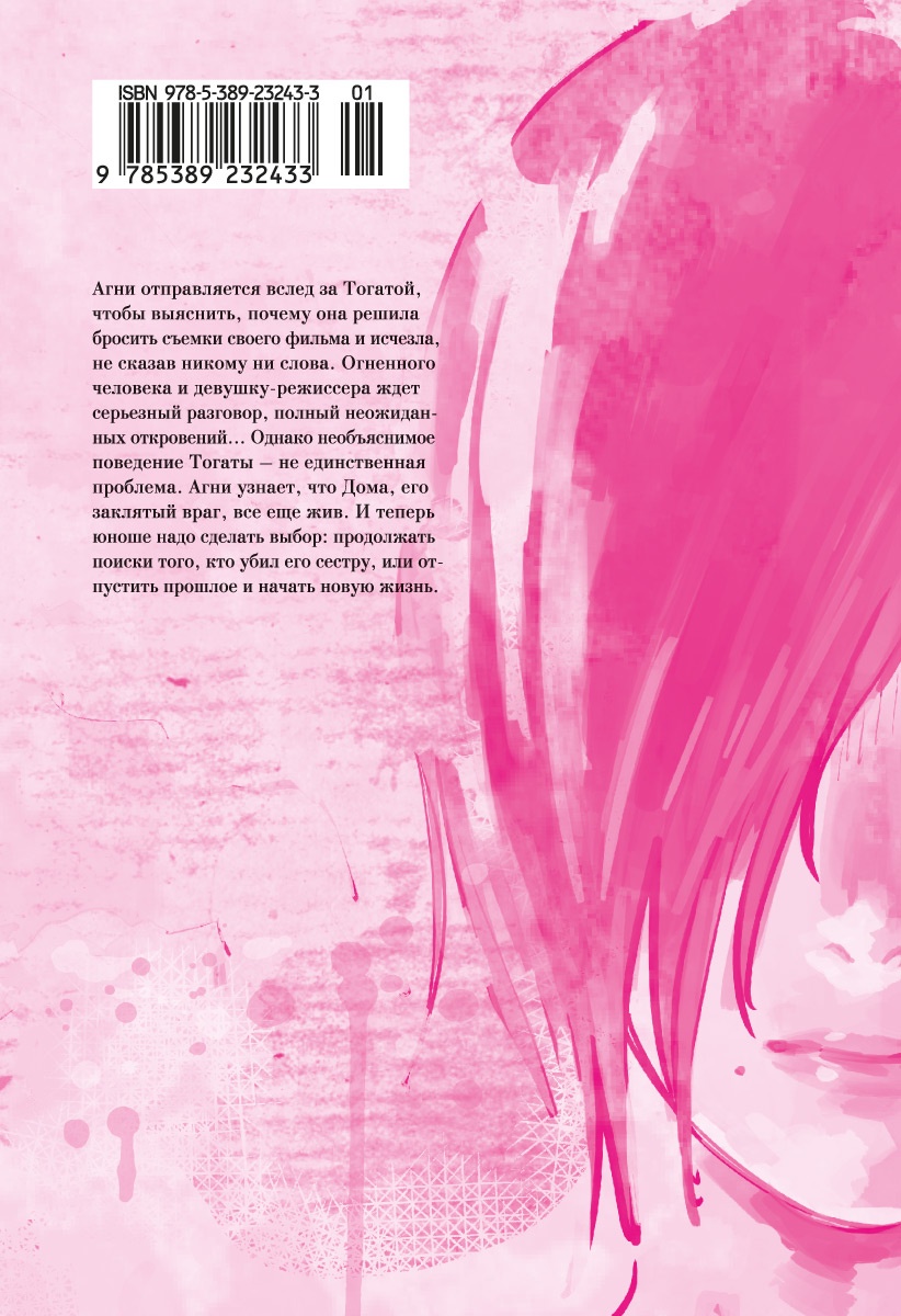 Огненный удар. Книга 3