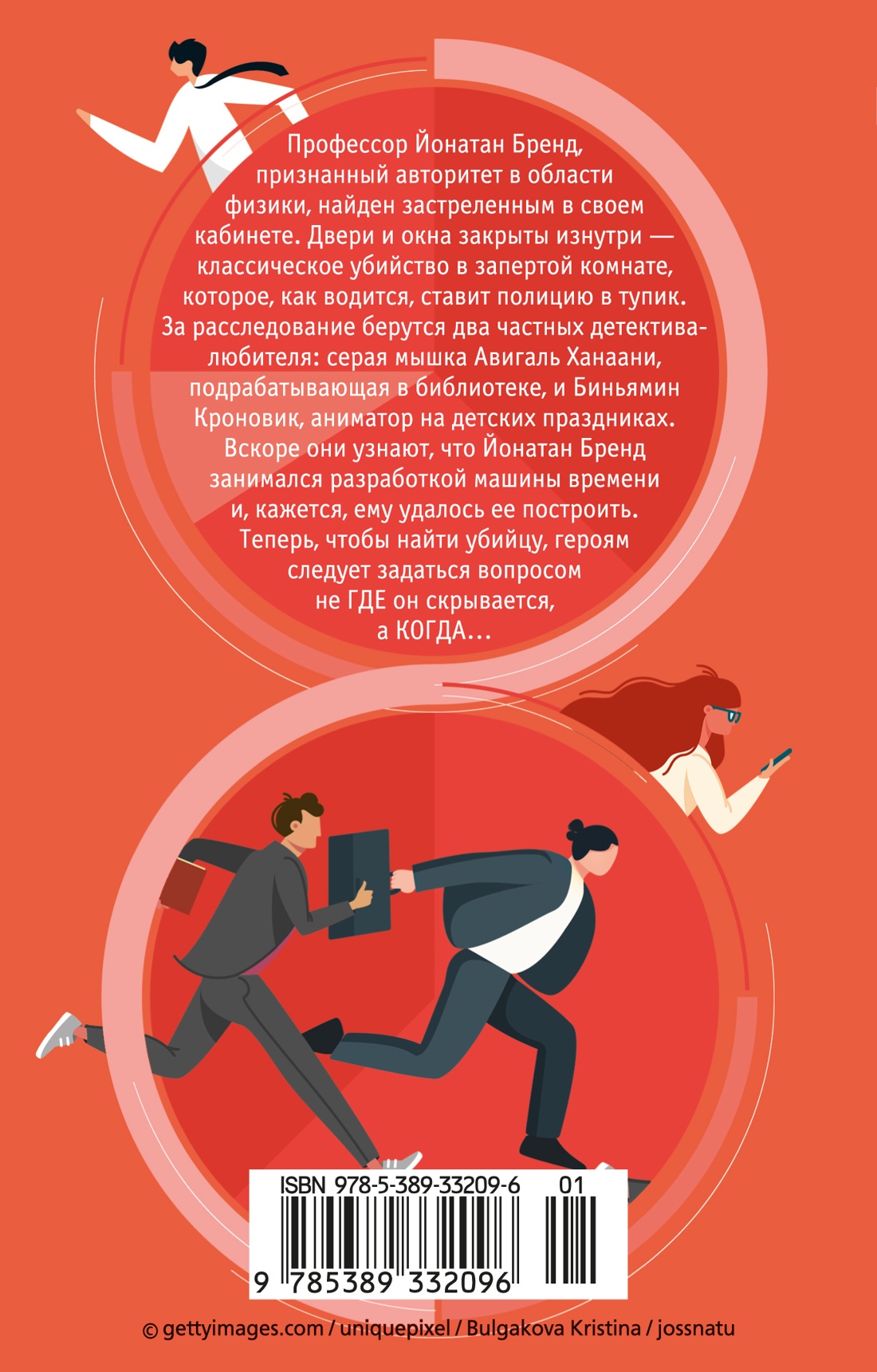 Мгновение ока