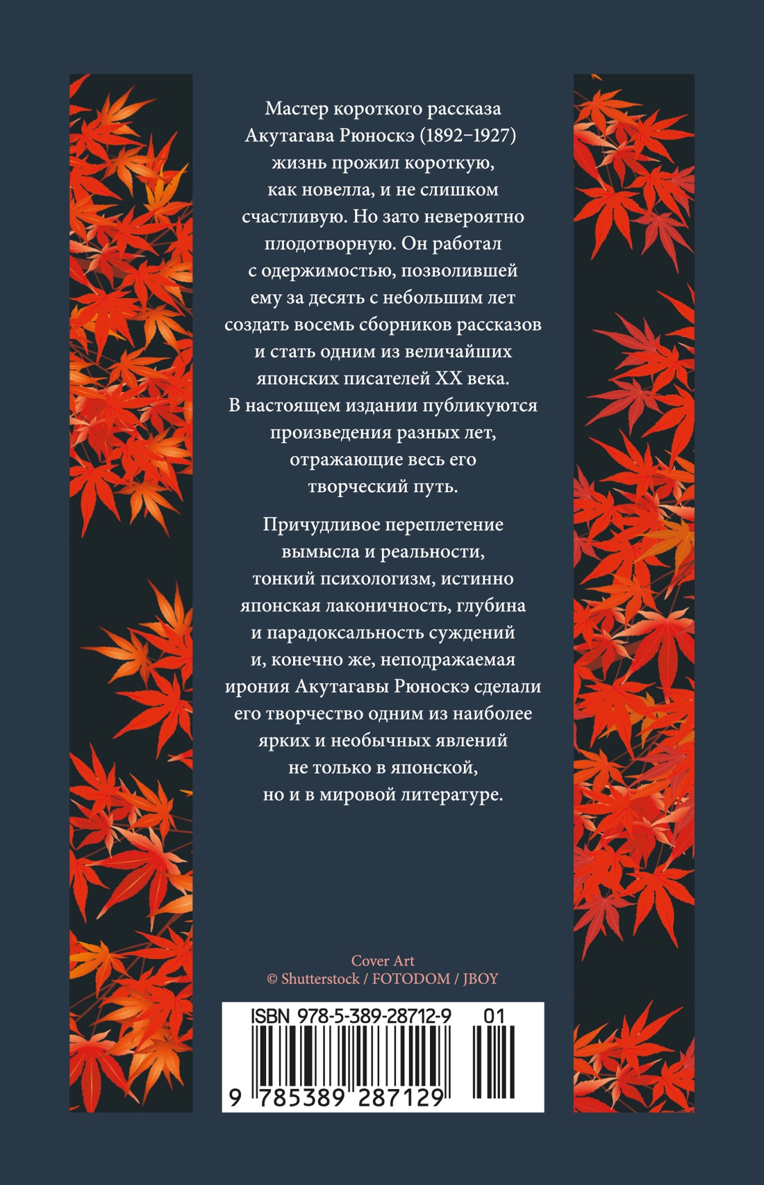 Безответная любовь