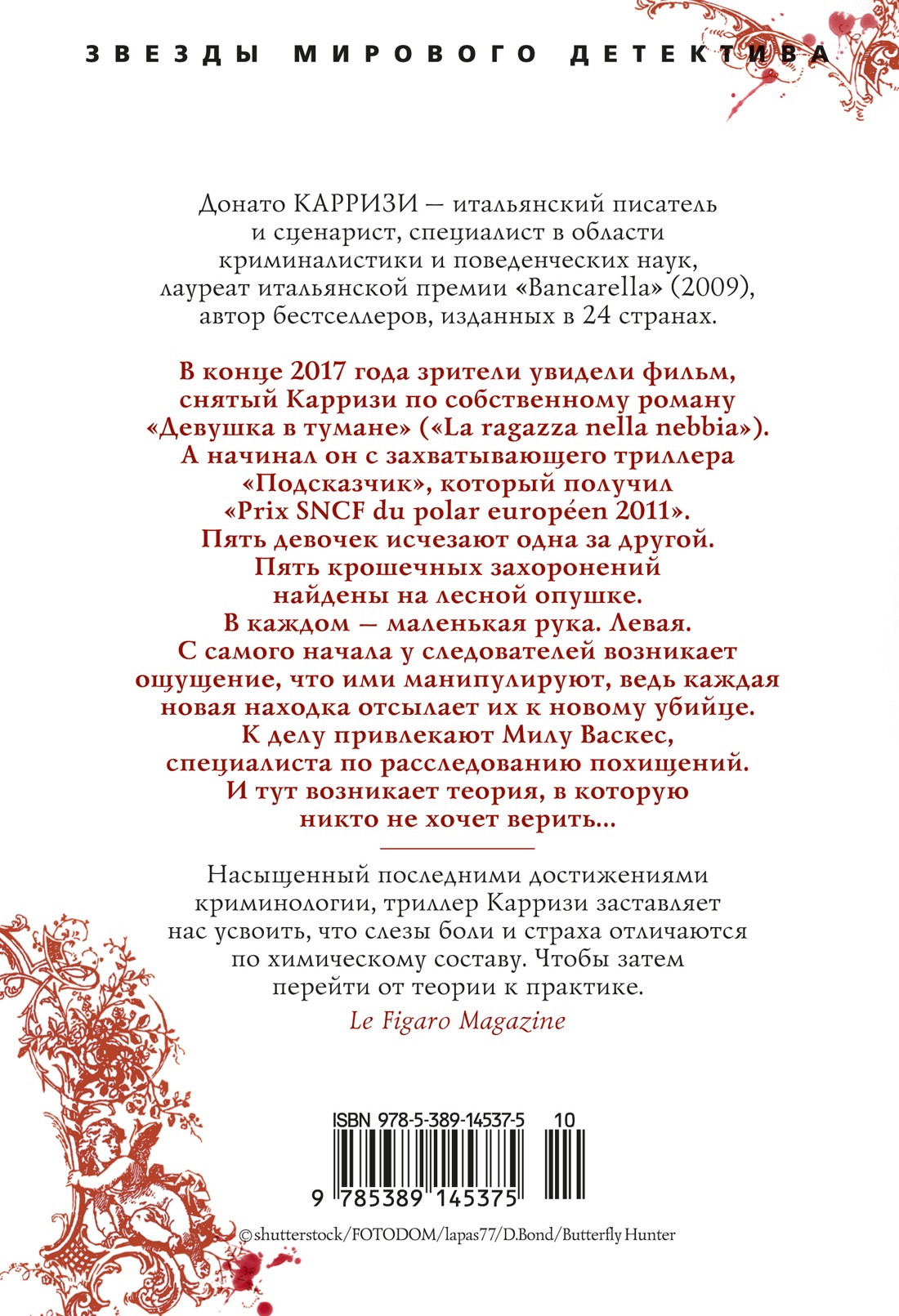 Подсказчик