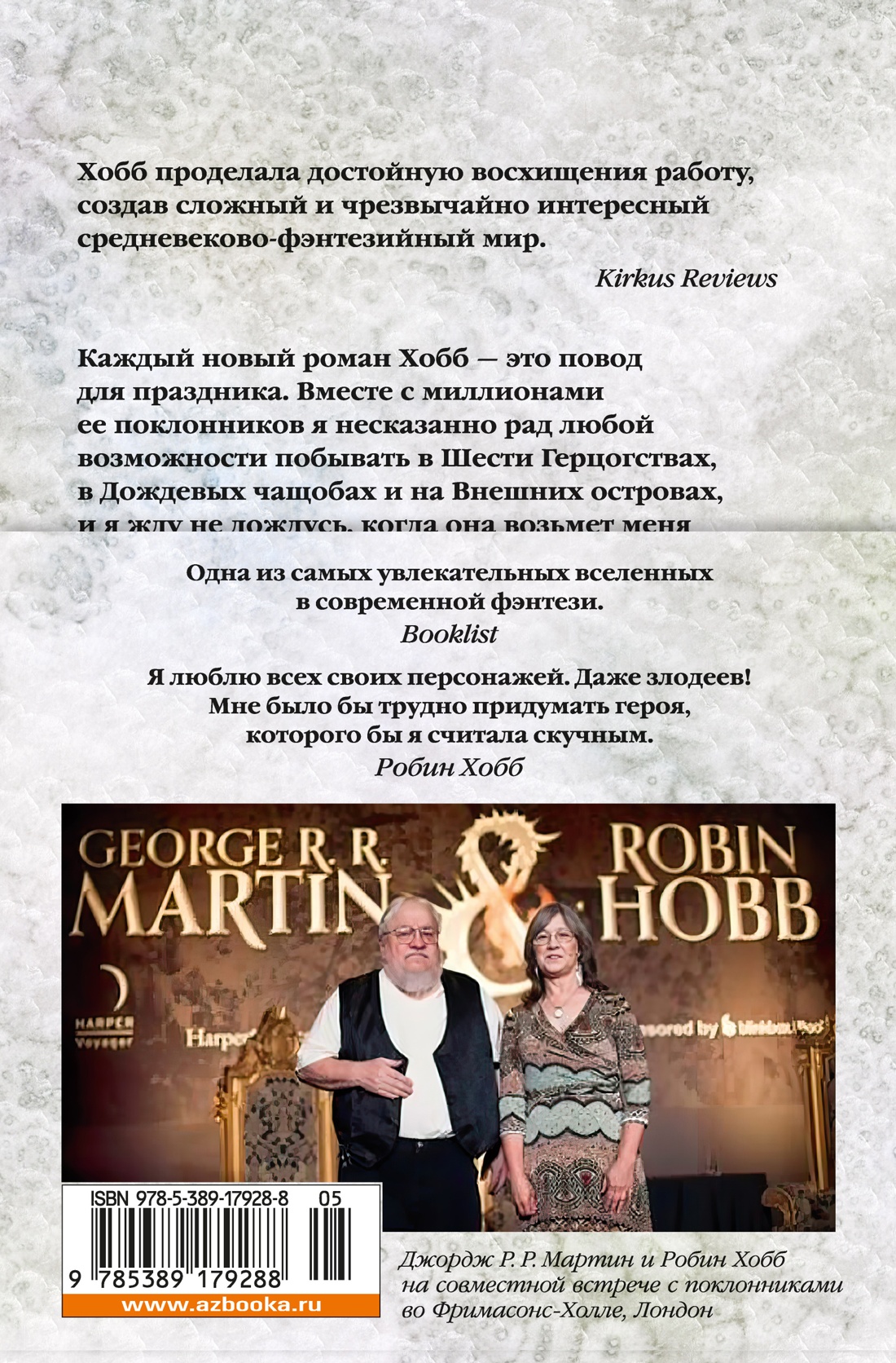 Хроники Дождевых чащоб. Книга 4. Кровь драконов