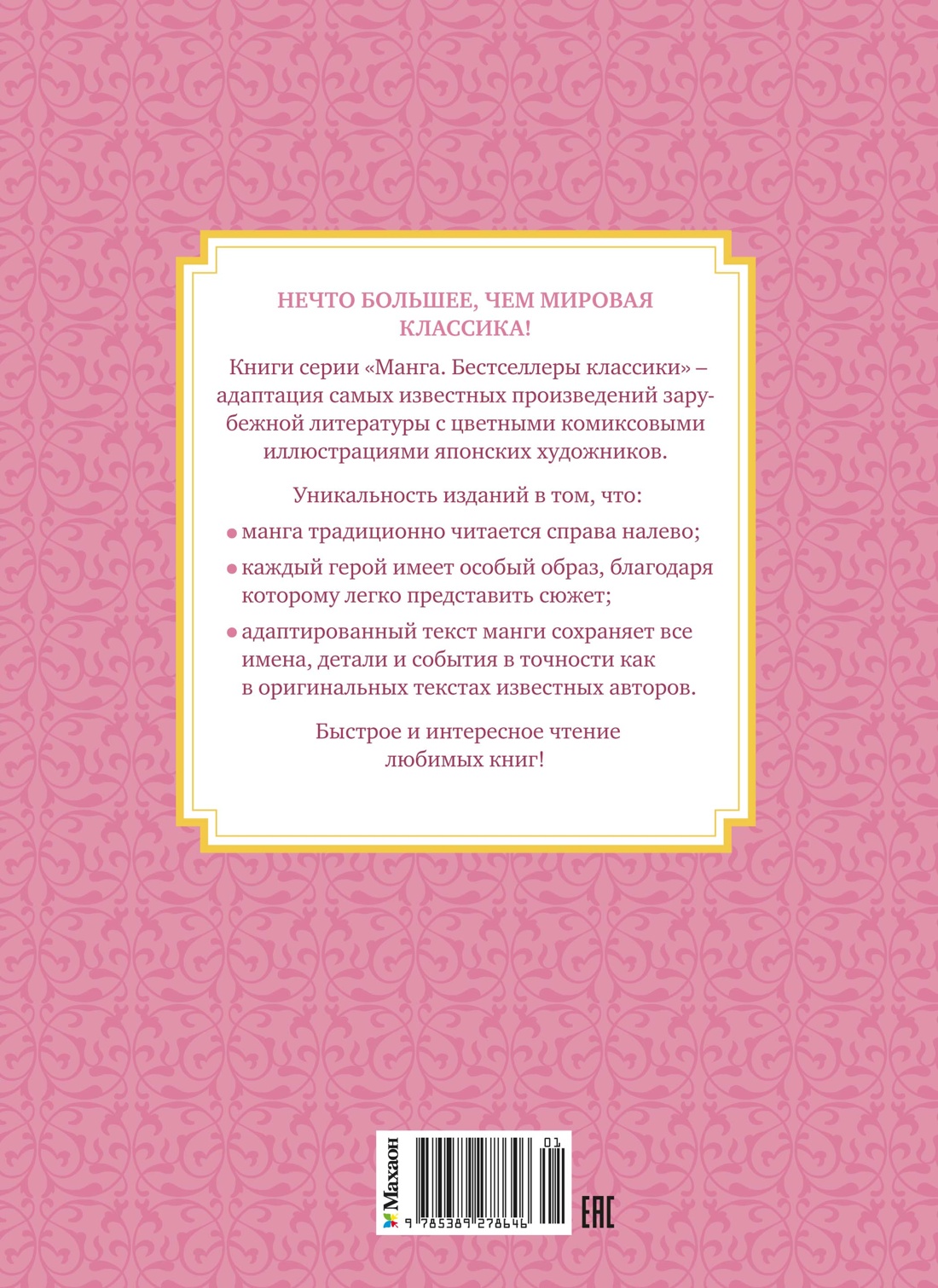 Маленькие женщины