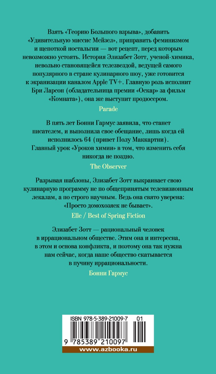 Уроки химии