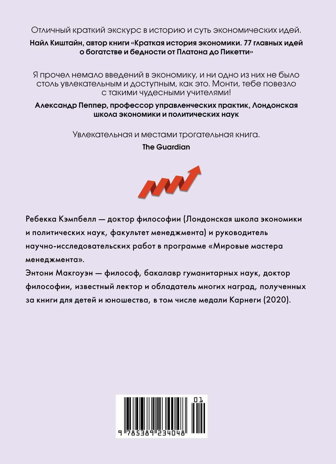 Как натаскать вашу собаку по ЭКОНОМИКЕ и разложить по полочкам основные идеи и понятия науки о рынках