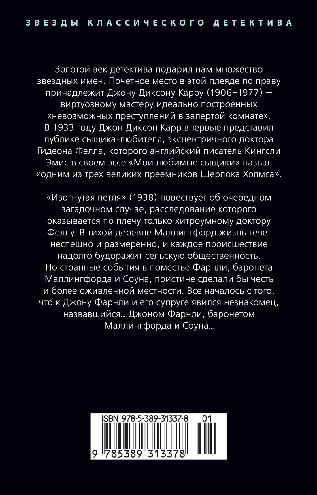 Изогнутая петля