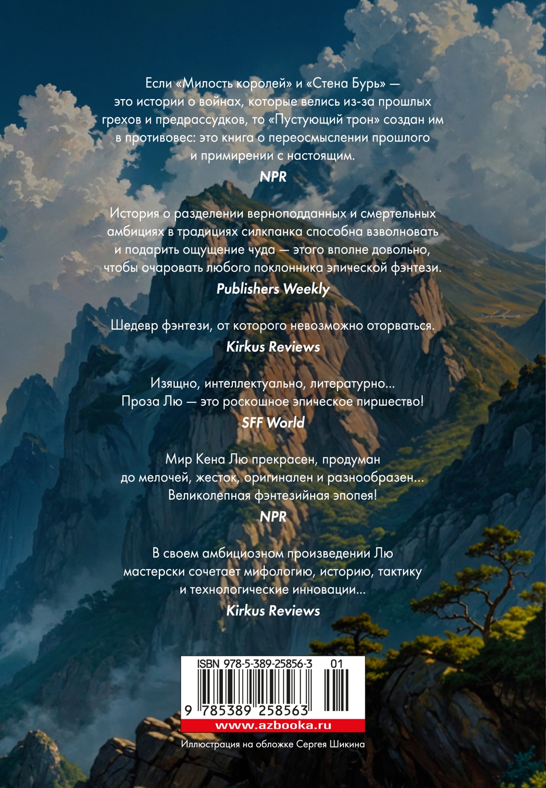 Династия Одуванчика. Книга 3. Пустующий трон