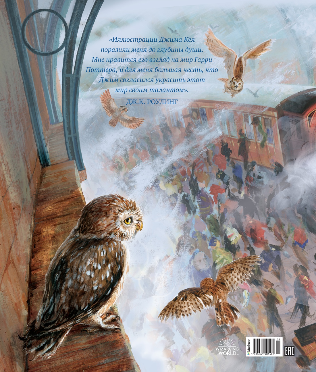 Гарри Поттер и философский камень (с цветными иллюстрациями)