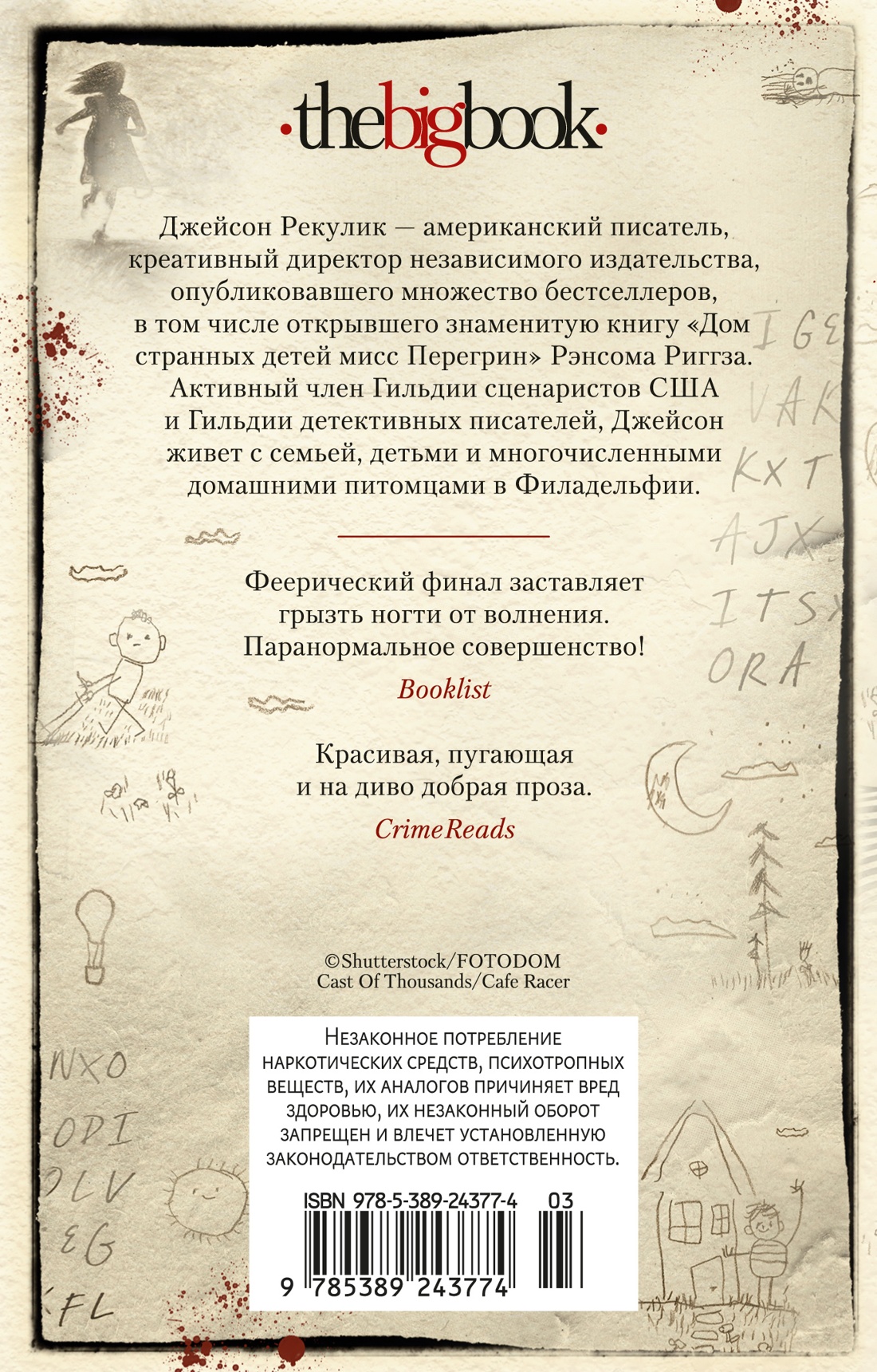 Скрытые картинки