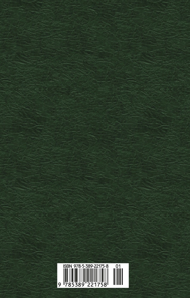 "Свеча горела..."