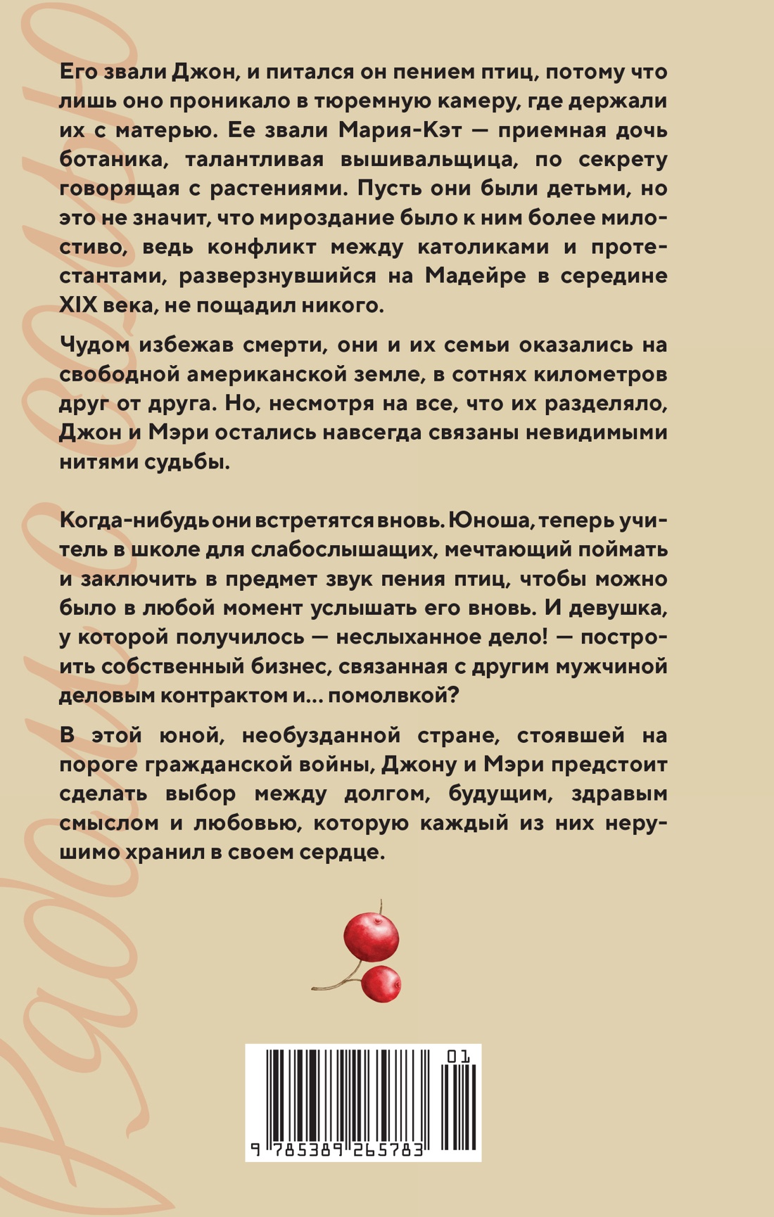 Рядом с солью