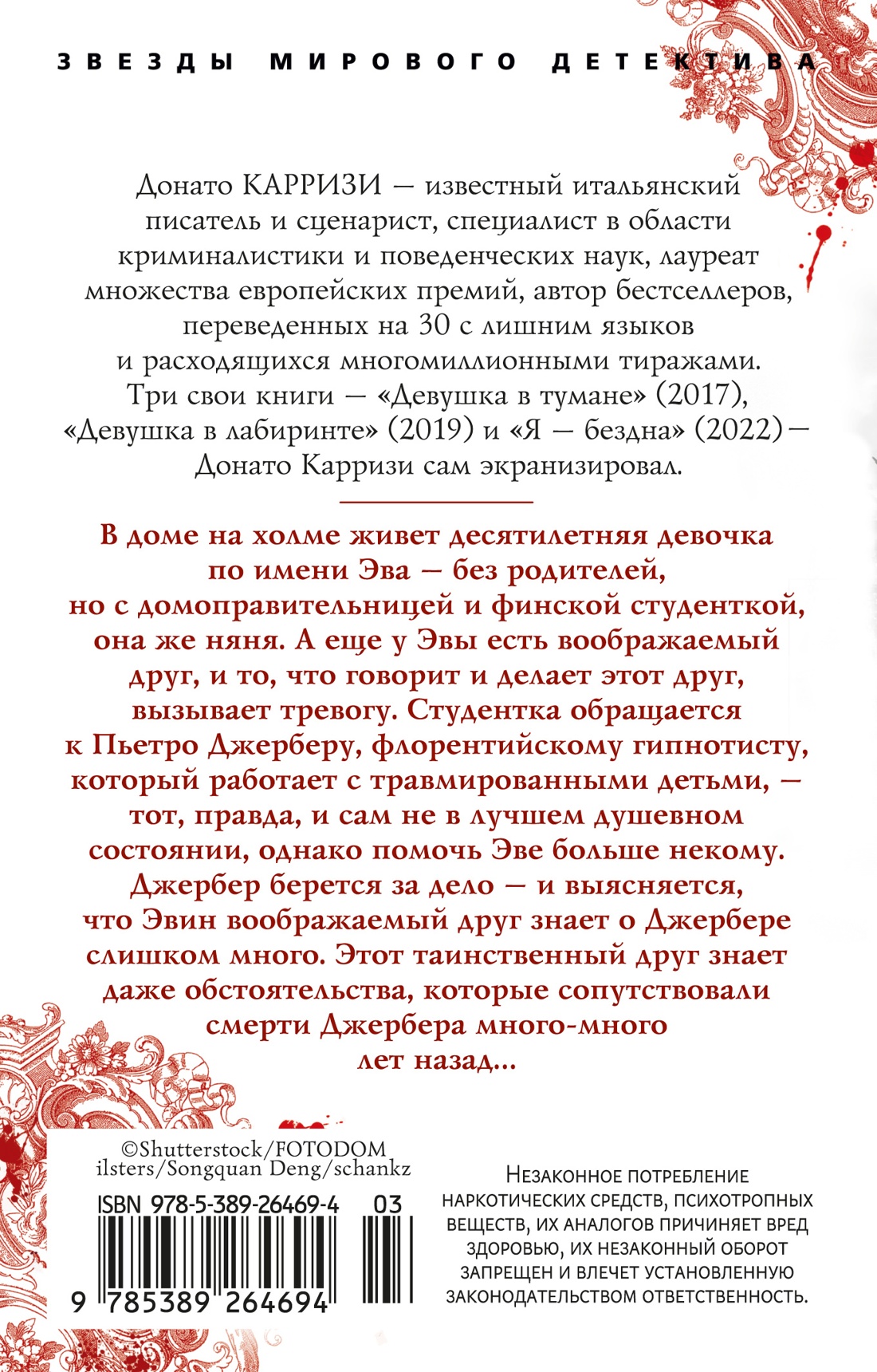 Дом огней