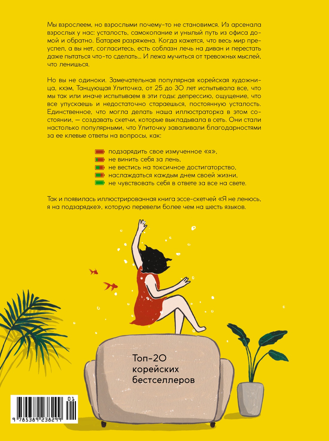 Я не ленюсь, я на подзарядке