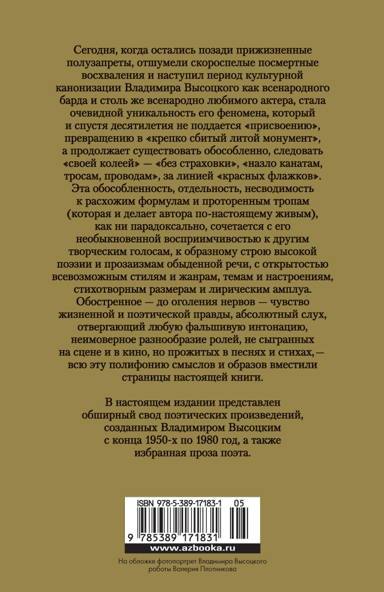 Прерванный полет. Стихи и проза