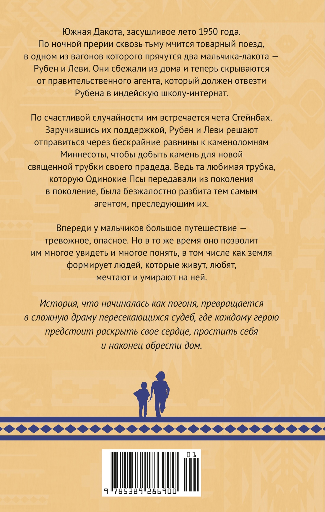 Дорога Одинокого Пса