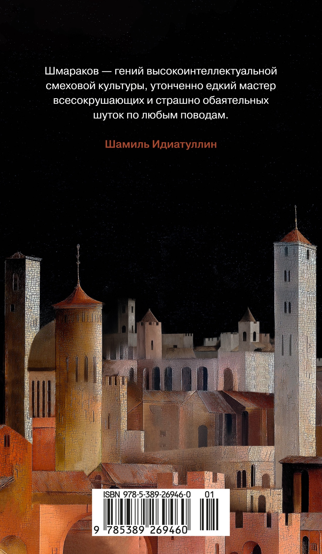 Книга скворцов