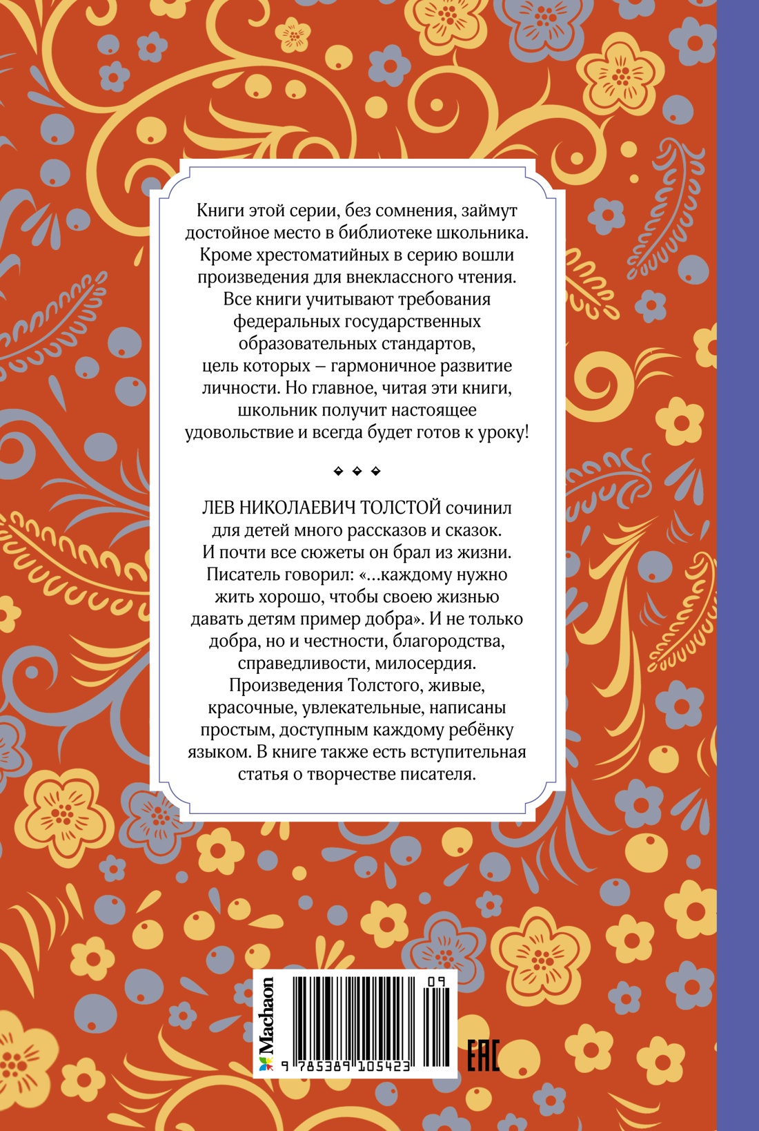 Рассказы и сказки