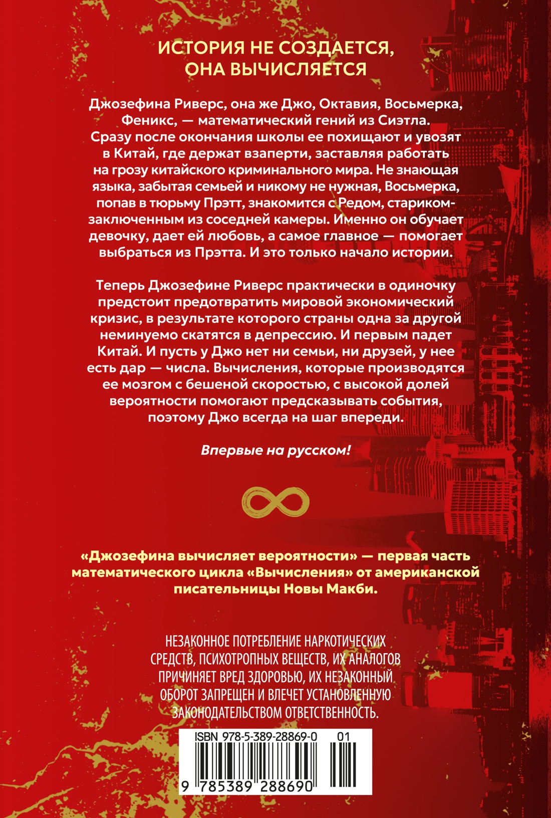 Джозефина вычисляет вероятности