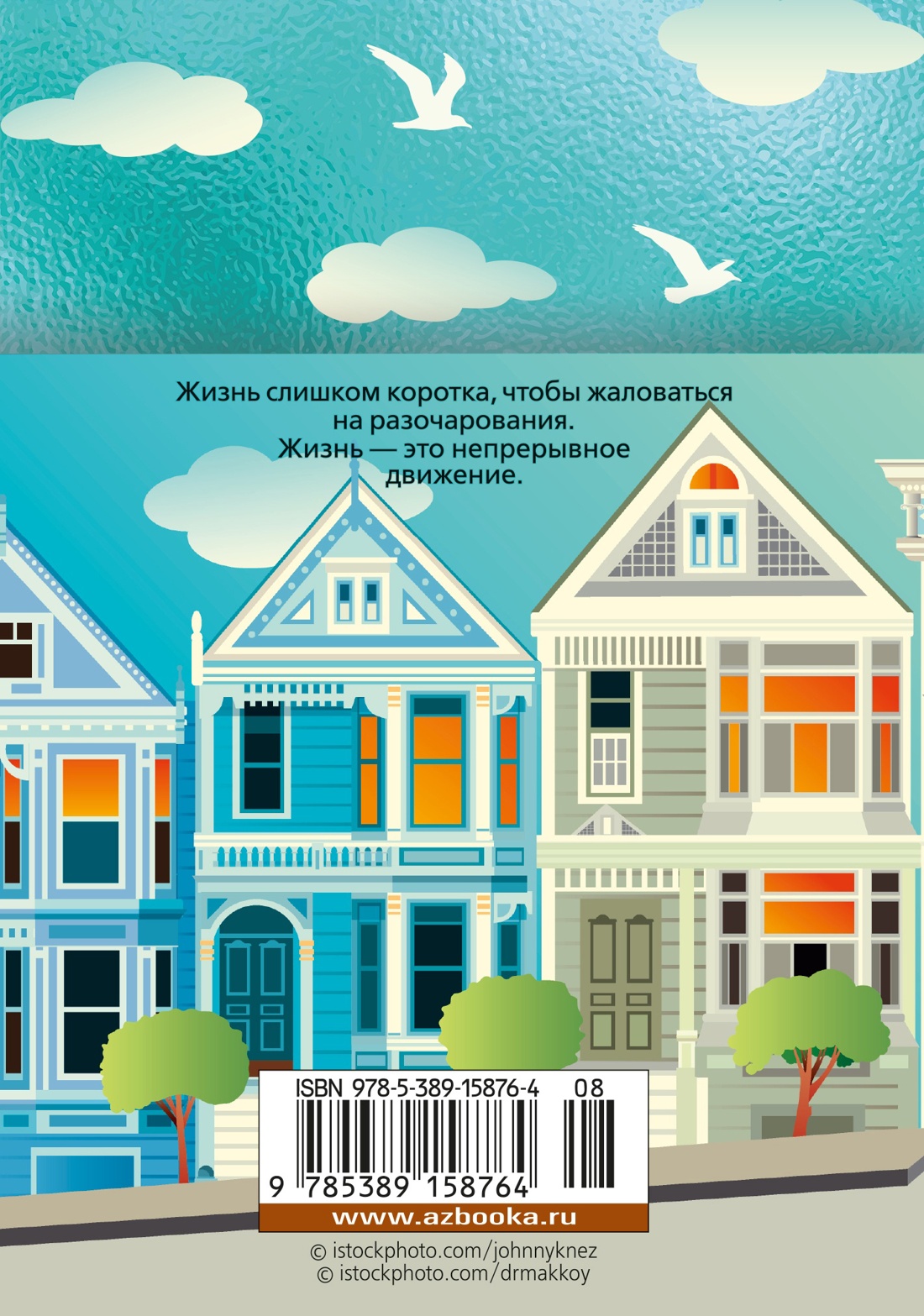 День, когда я научился жить