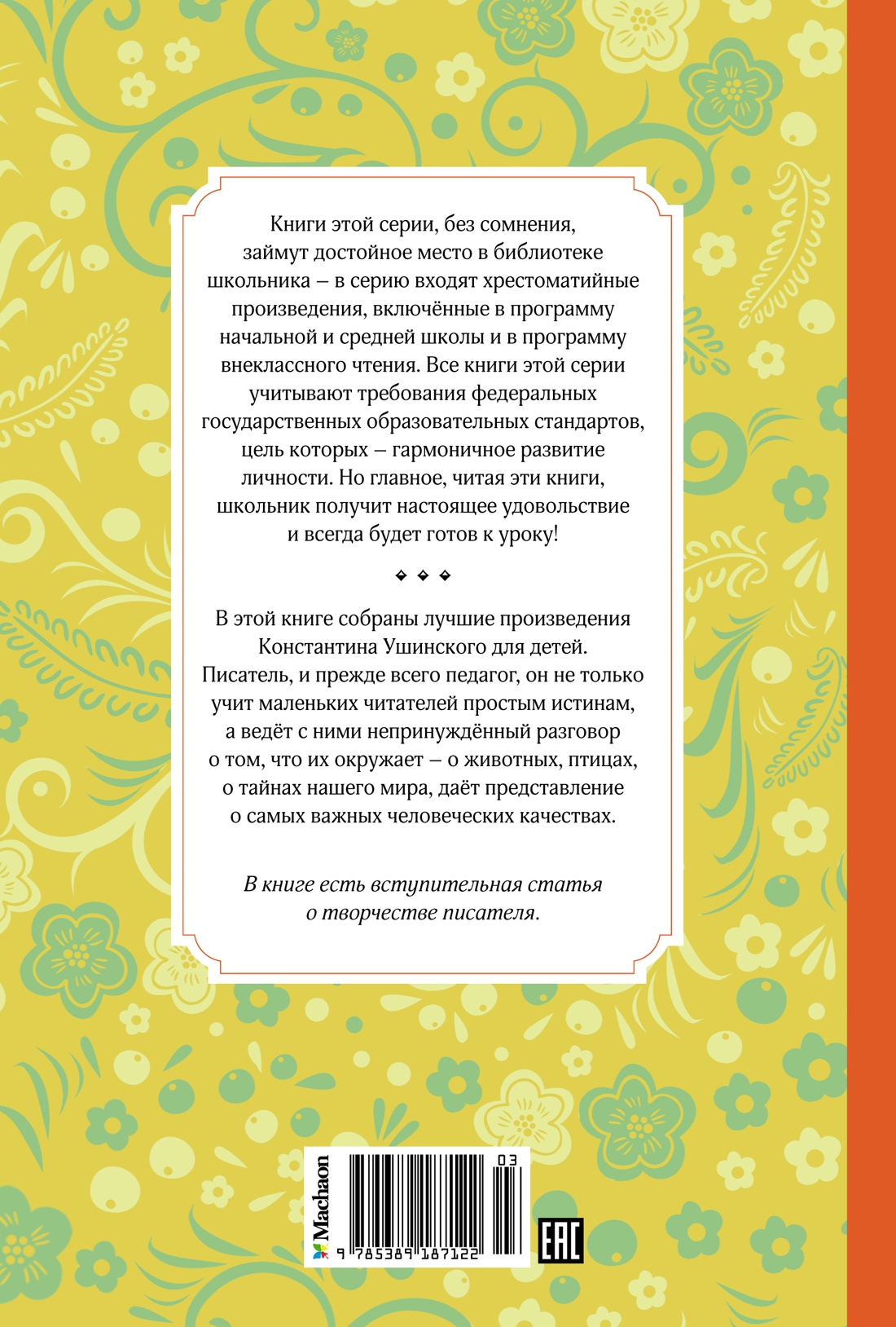 Рассказы и сказки