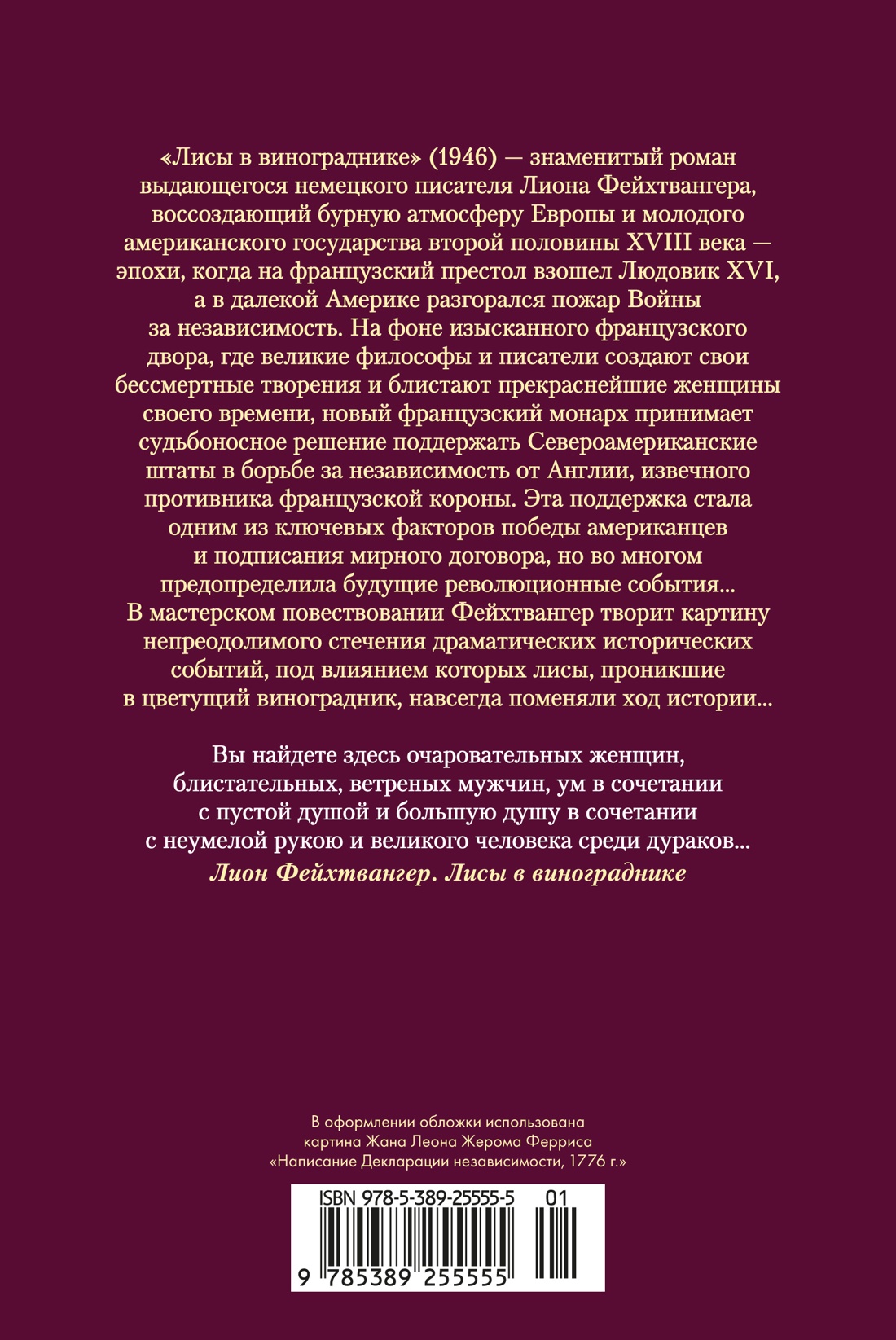 Лисы в винограднике