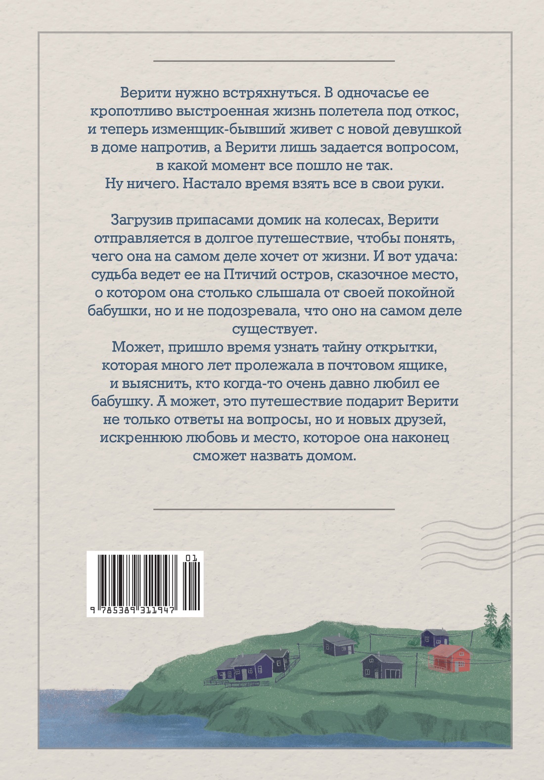 Открытка с Птичьего острова