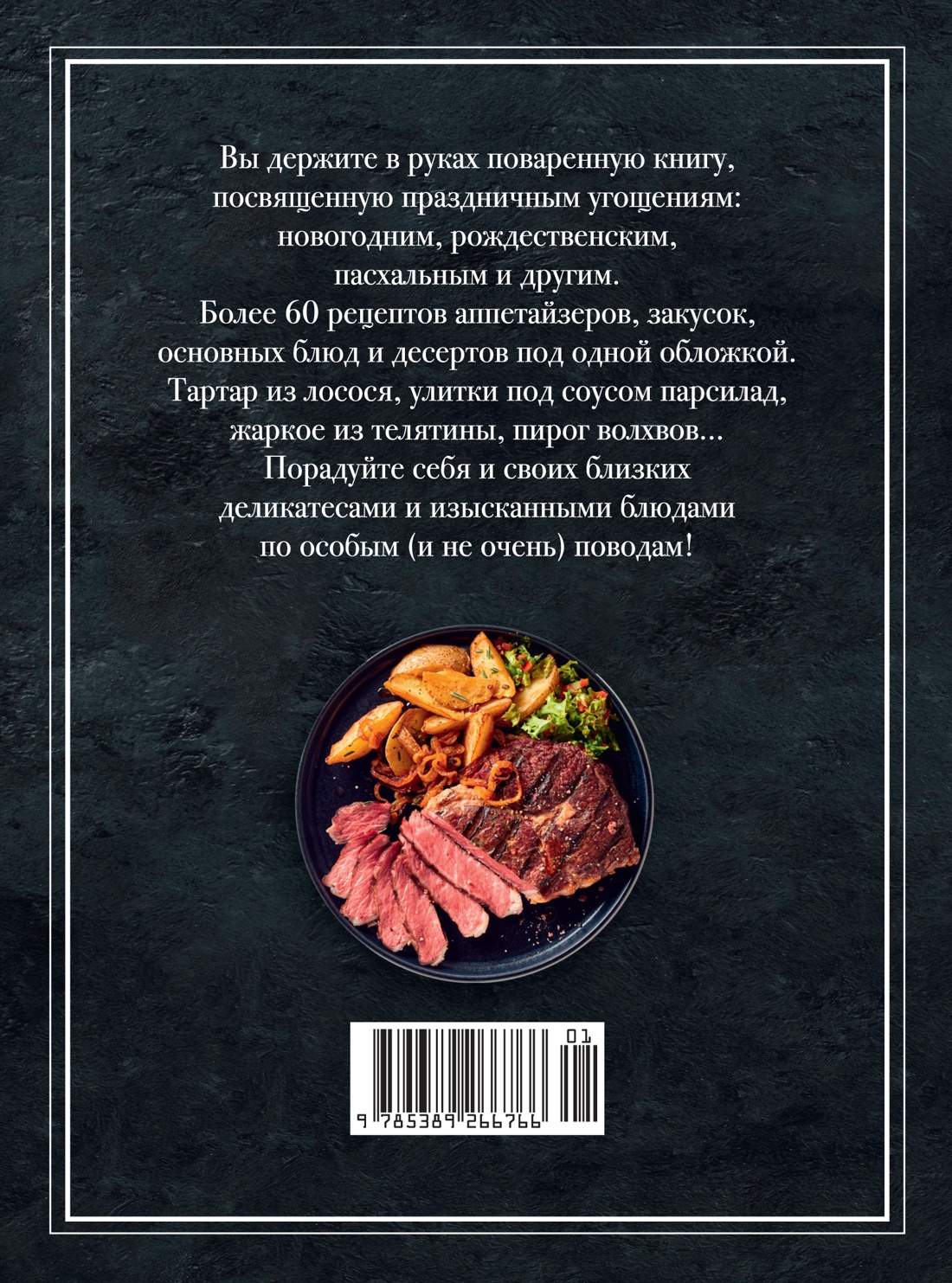 Праздник и не только