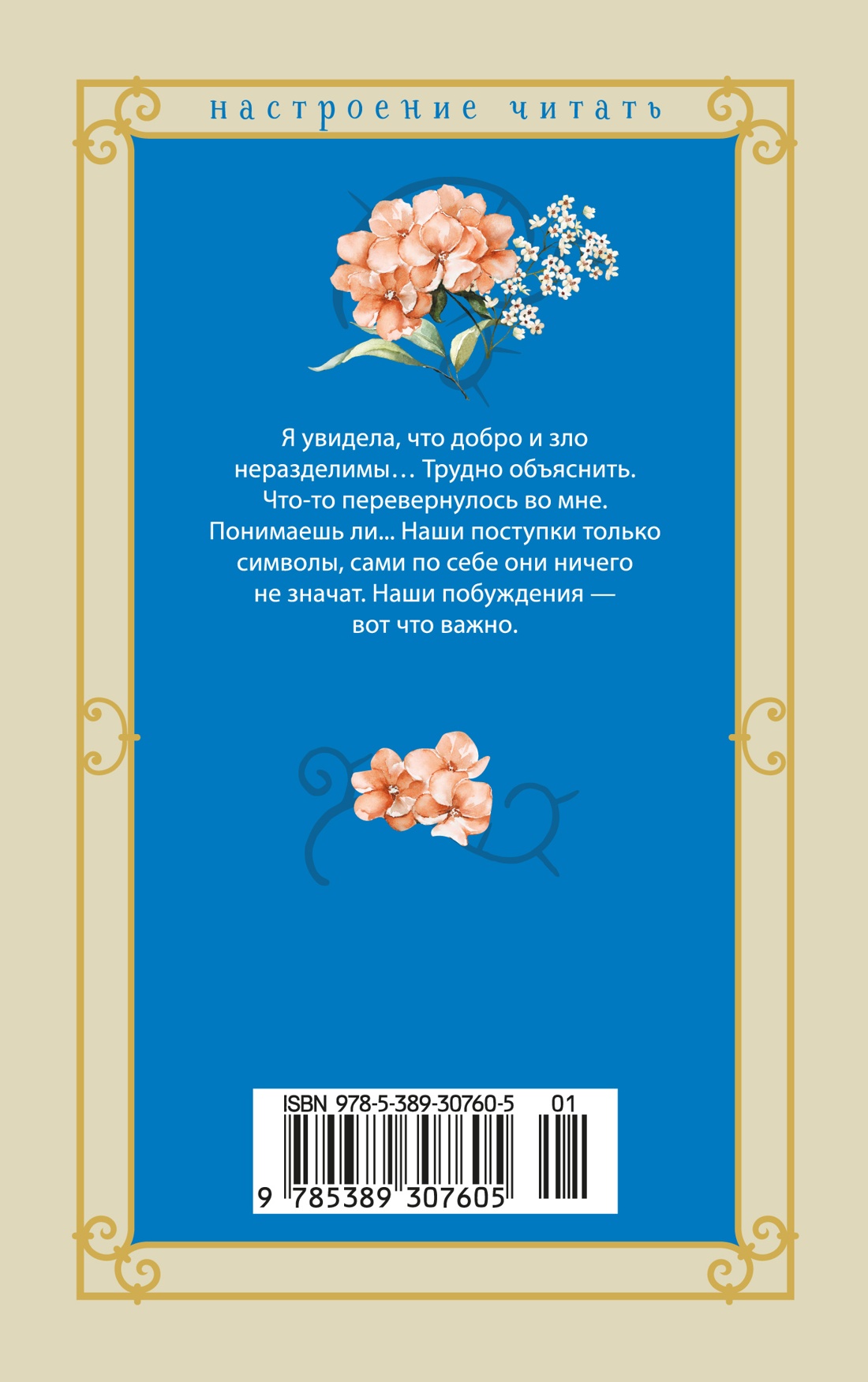 Сними обувь твою