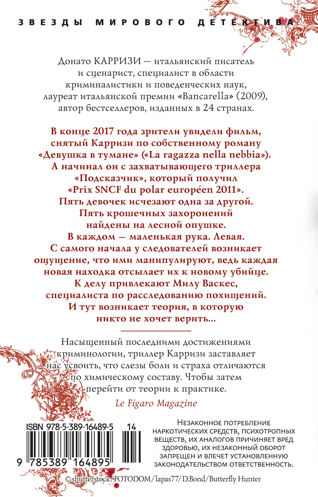 Подсказчик