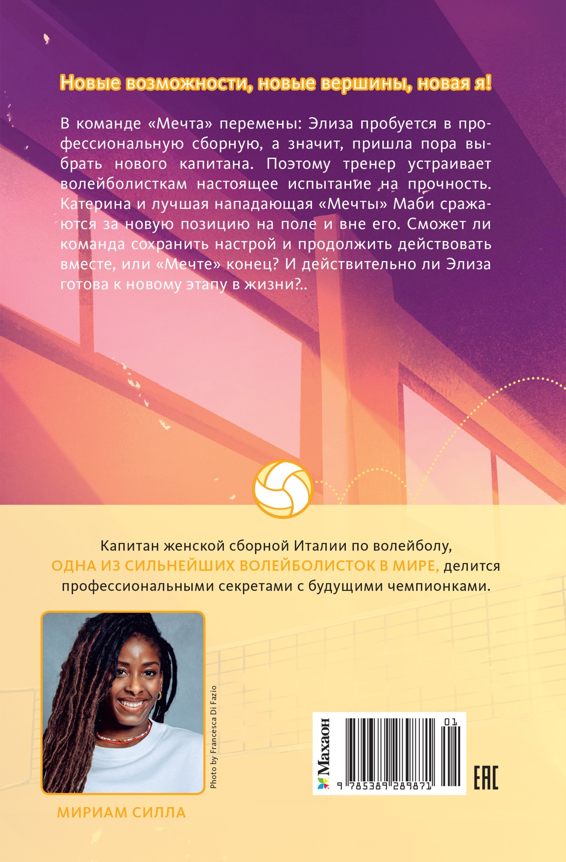 Битва капитанов